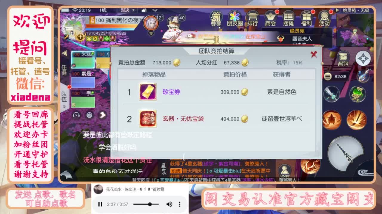 进来唠嗑 第5段
