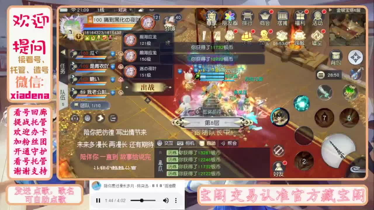 进来唠嗑 第7段