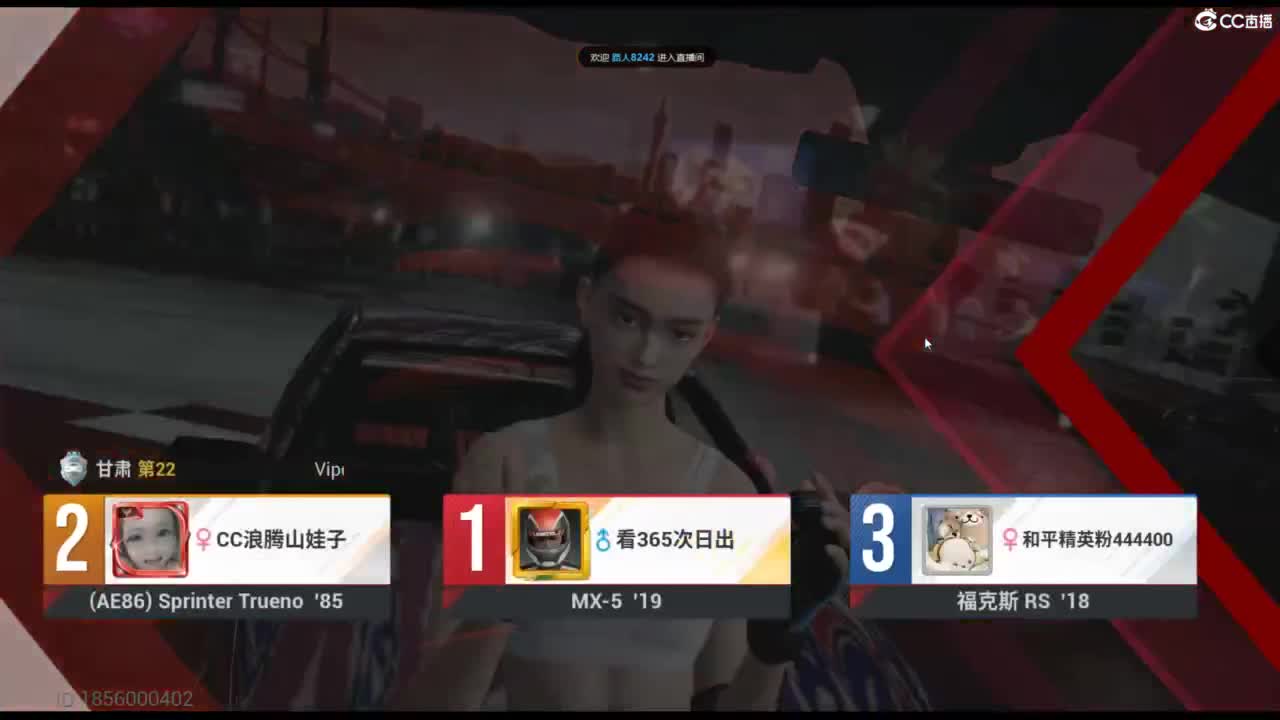 垫底上车神！ 第2段