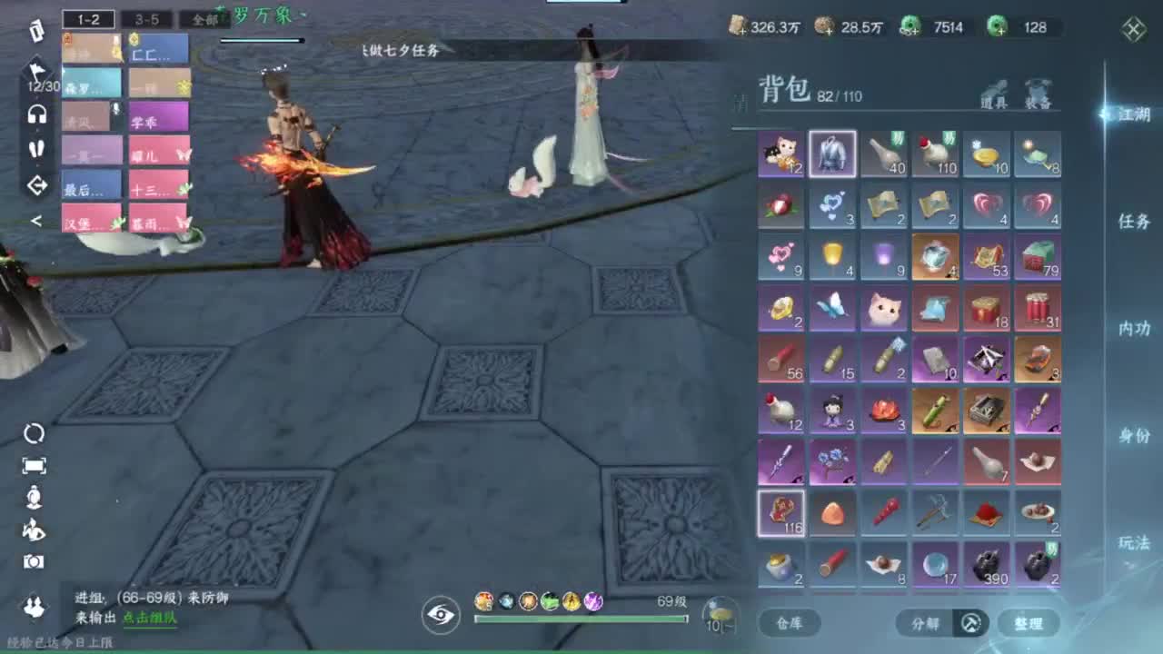 蹲个全托接论武试剑 第1段