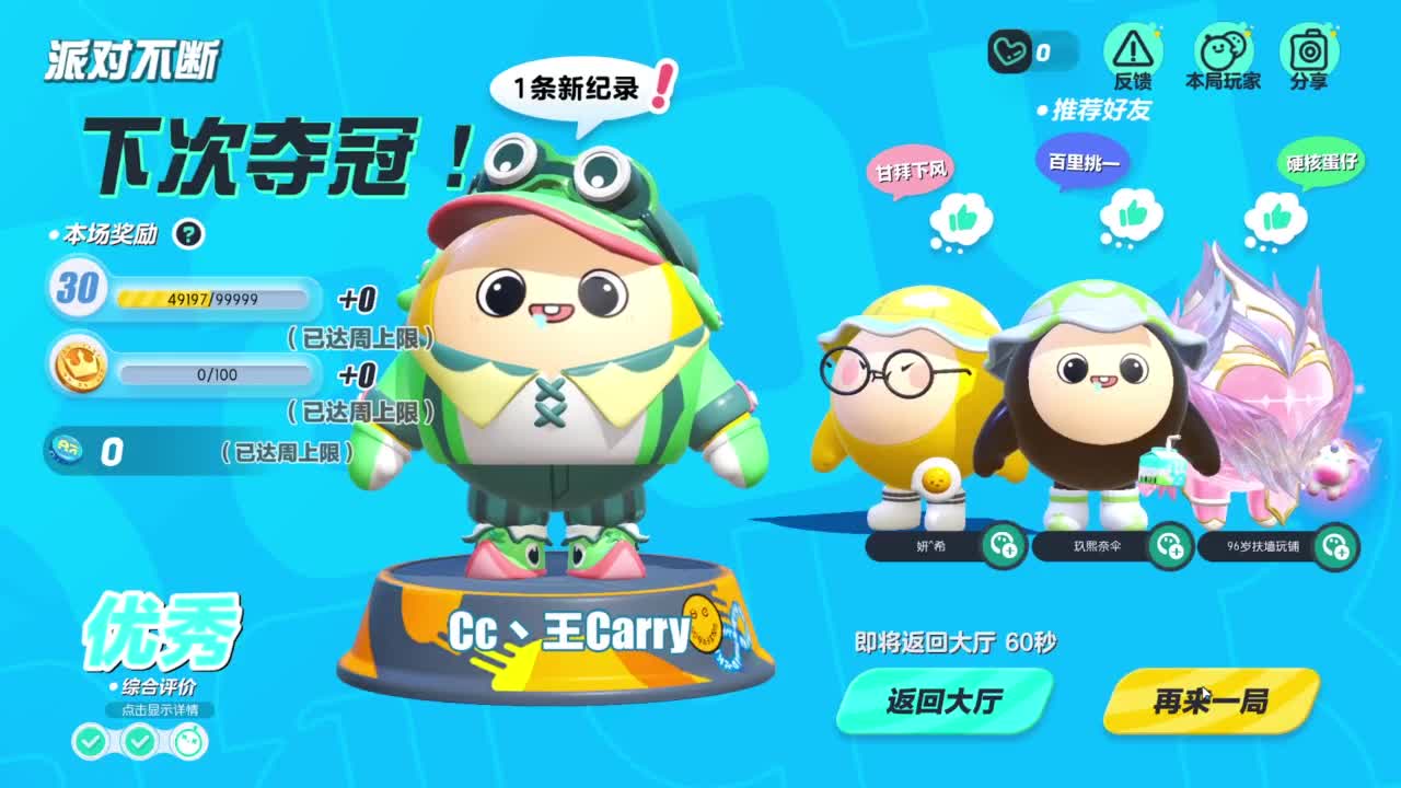 来一起玩~ 第2段