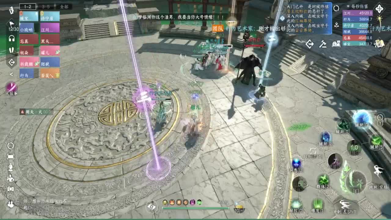 蹲个全托接论武试剑 第4段
