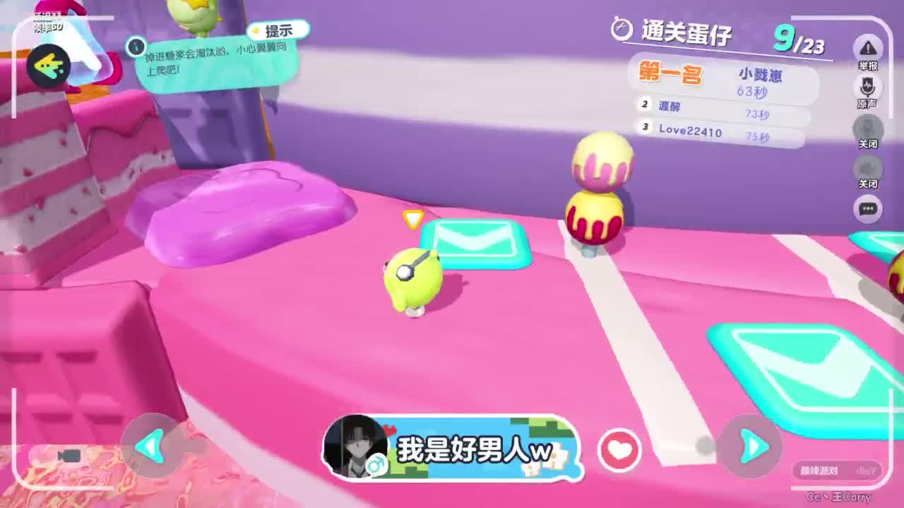 来一起玩~ 第4段