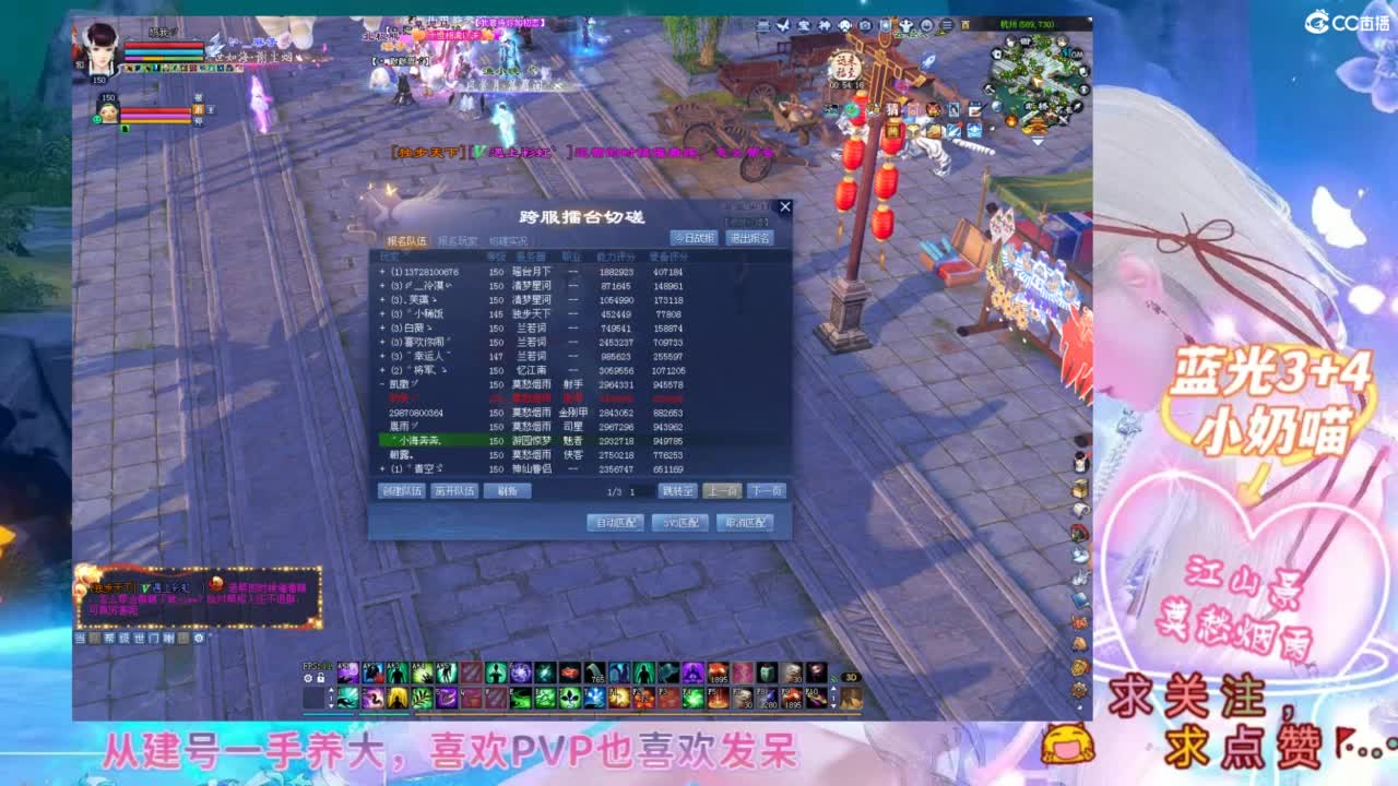 奶妈-跨服擂台 第4段