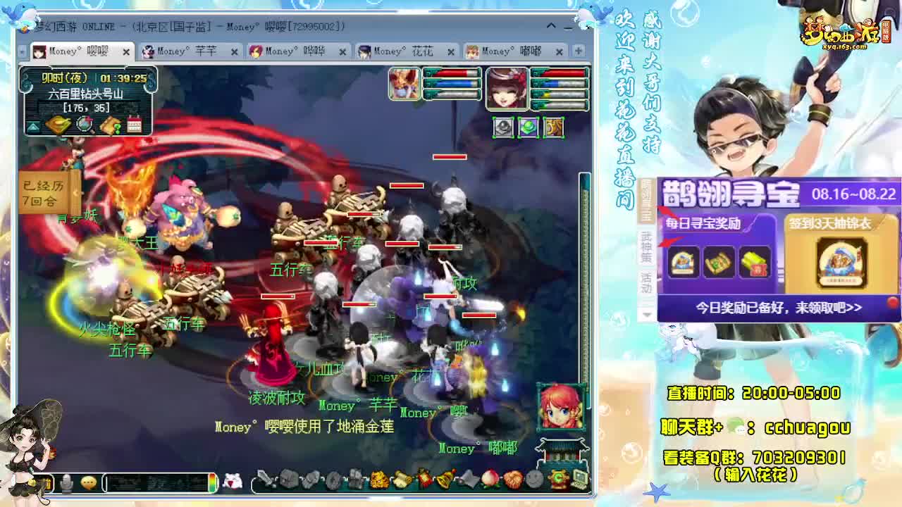 175大唐+凌波铃铛冲鸭 第11段