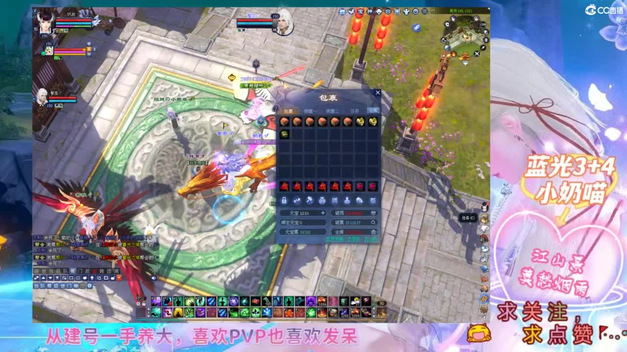 奶妈-跨服擂台 第9段