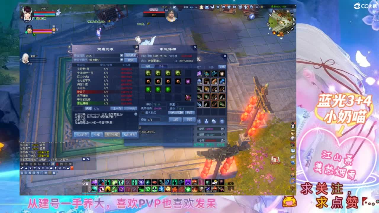 奶妈-跨服擂台 第10段