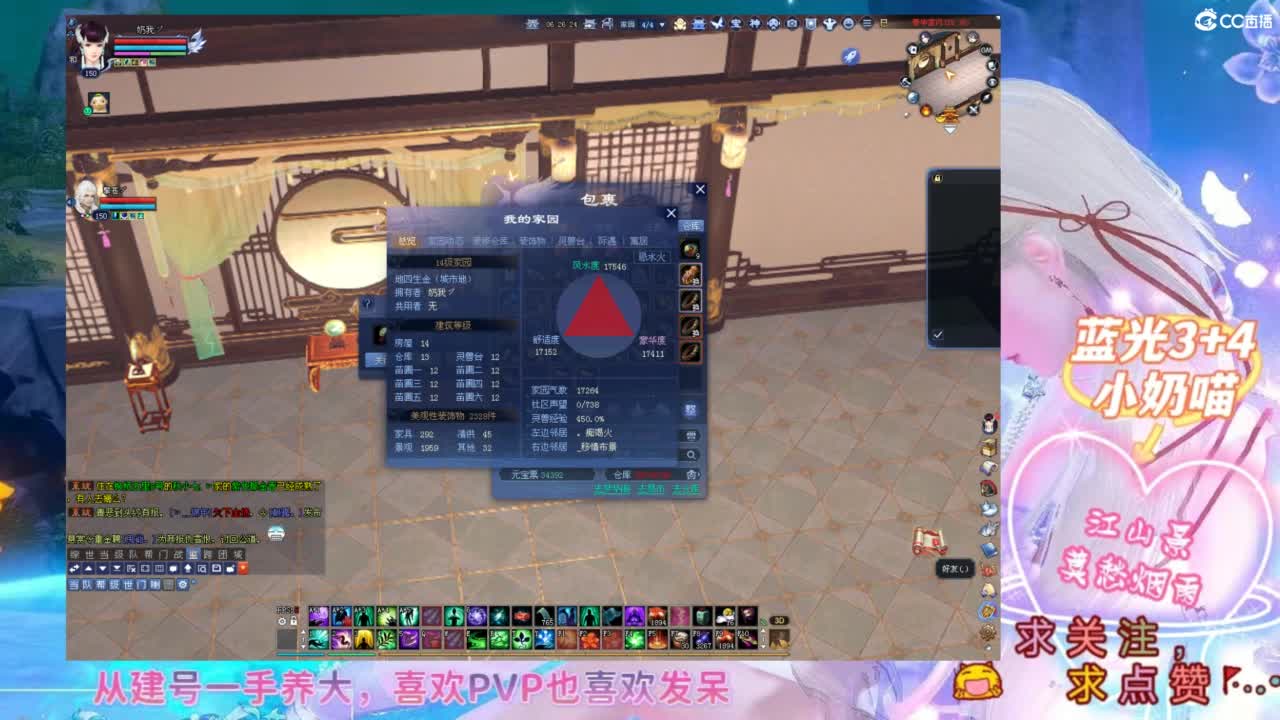 奶妈-跨服擂台 第11段