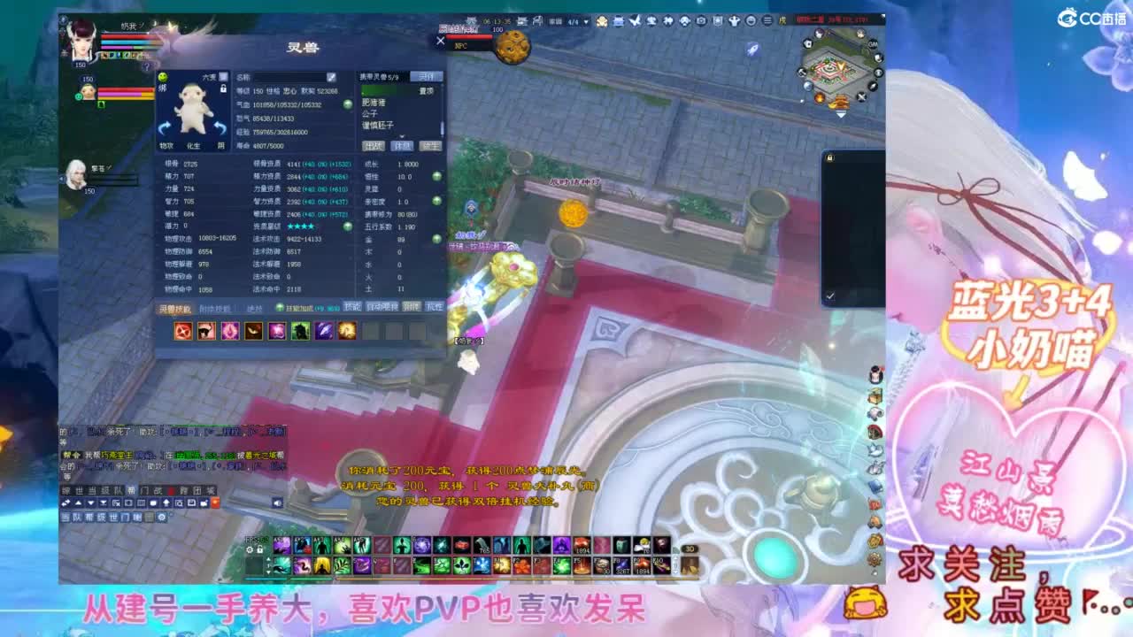 奶妈-跨服擂台 第12段