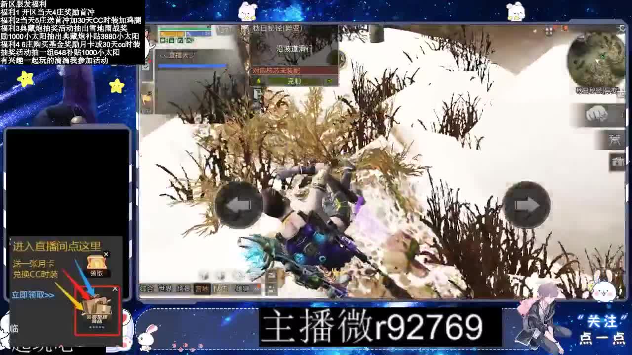 30CC时装共创永久秒到 第1段