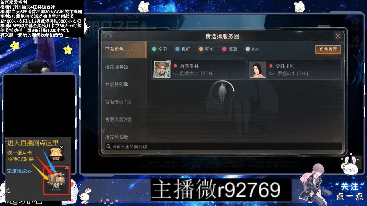 30CC时装共创永久秒到 第3段
