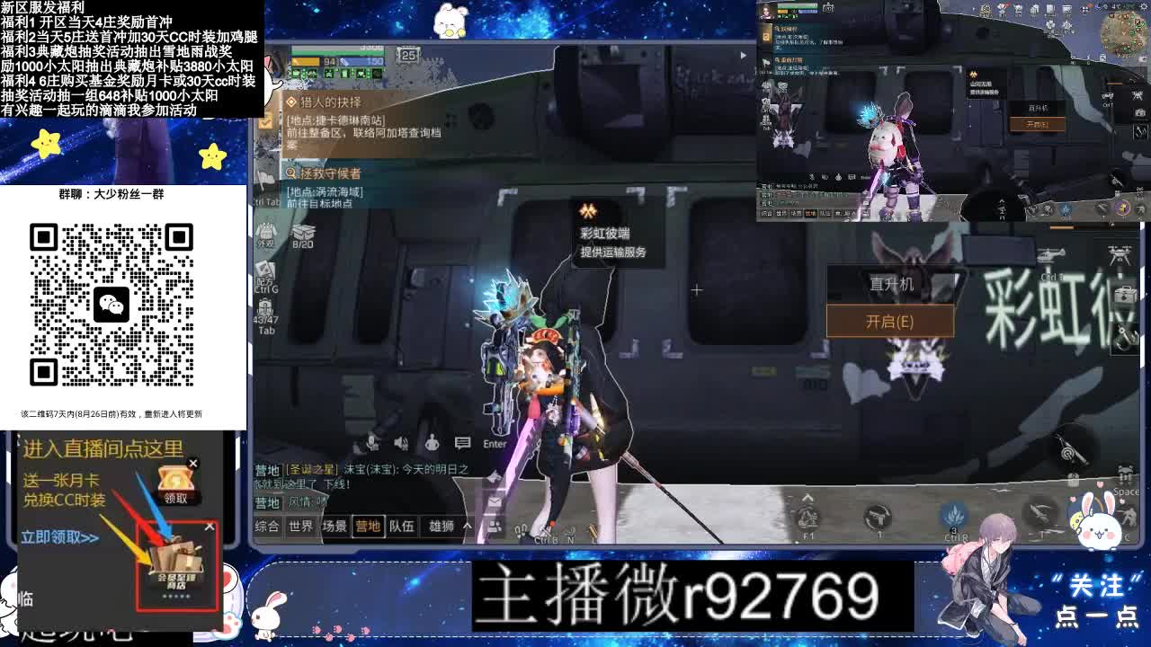 30CC时装共创永久秒到 第4段