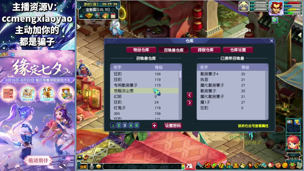 梦逍遥打书炼妖估价鉴定 第1段
