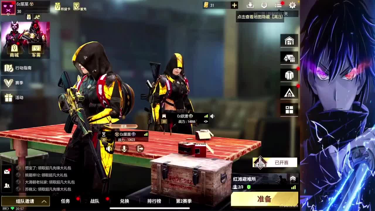 ❤软 第2段