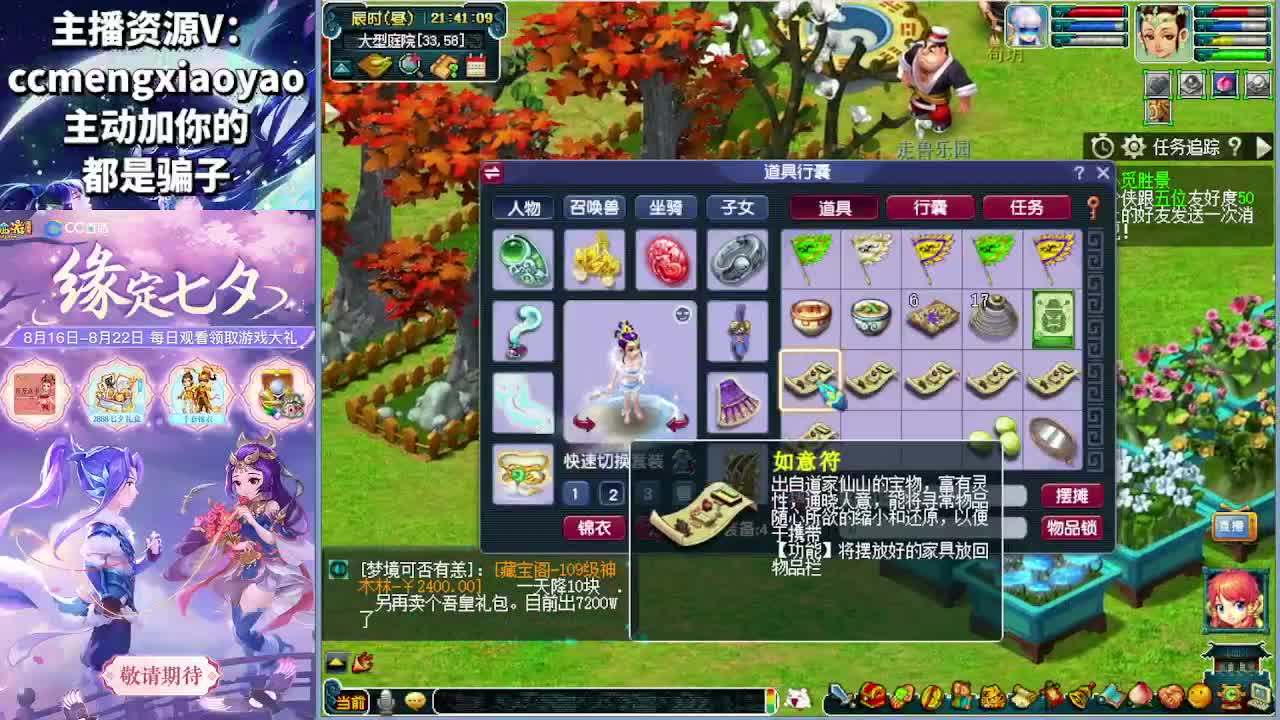 梦逍遥打书炼妖估价鉴定 第4段