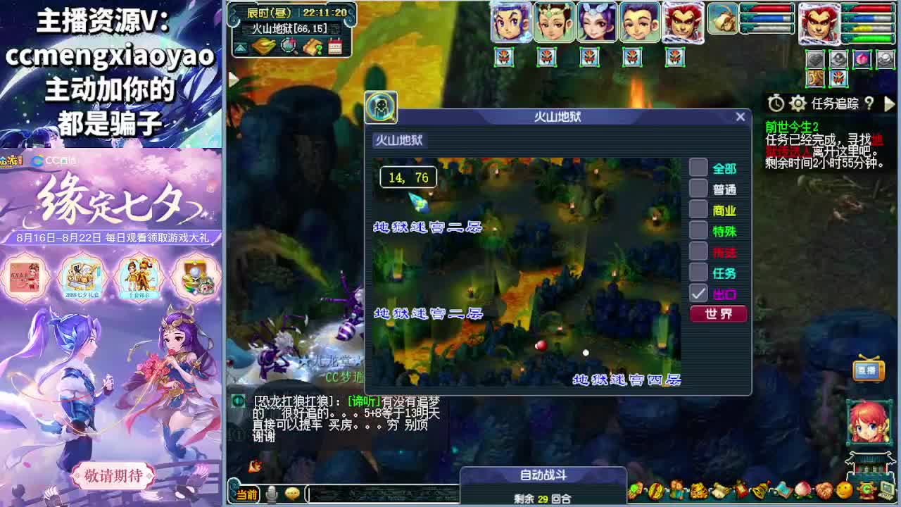 梦逍遥打书炼妖估价鉴定 第5段
