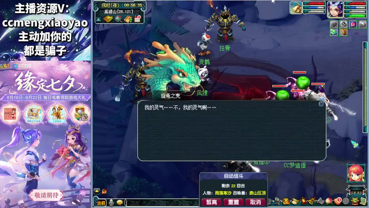 梦逍遥打书炼妖估价鉴定 第10段