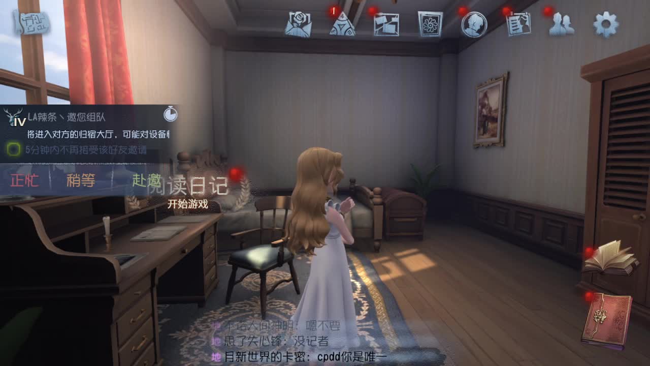 深夜催眠导师~ 第6段