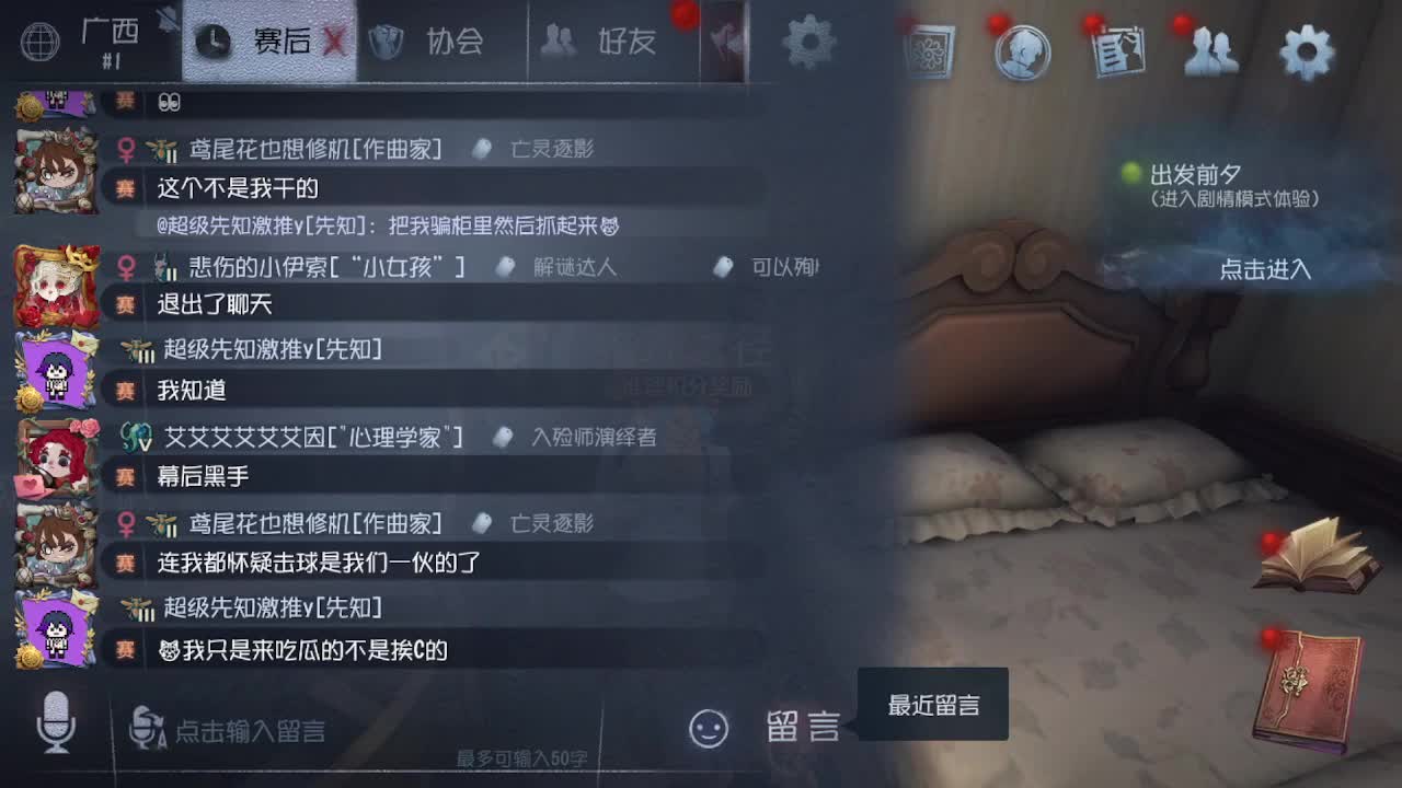 深夜催眠导师~ 第10段