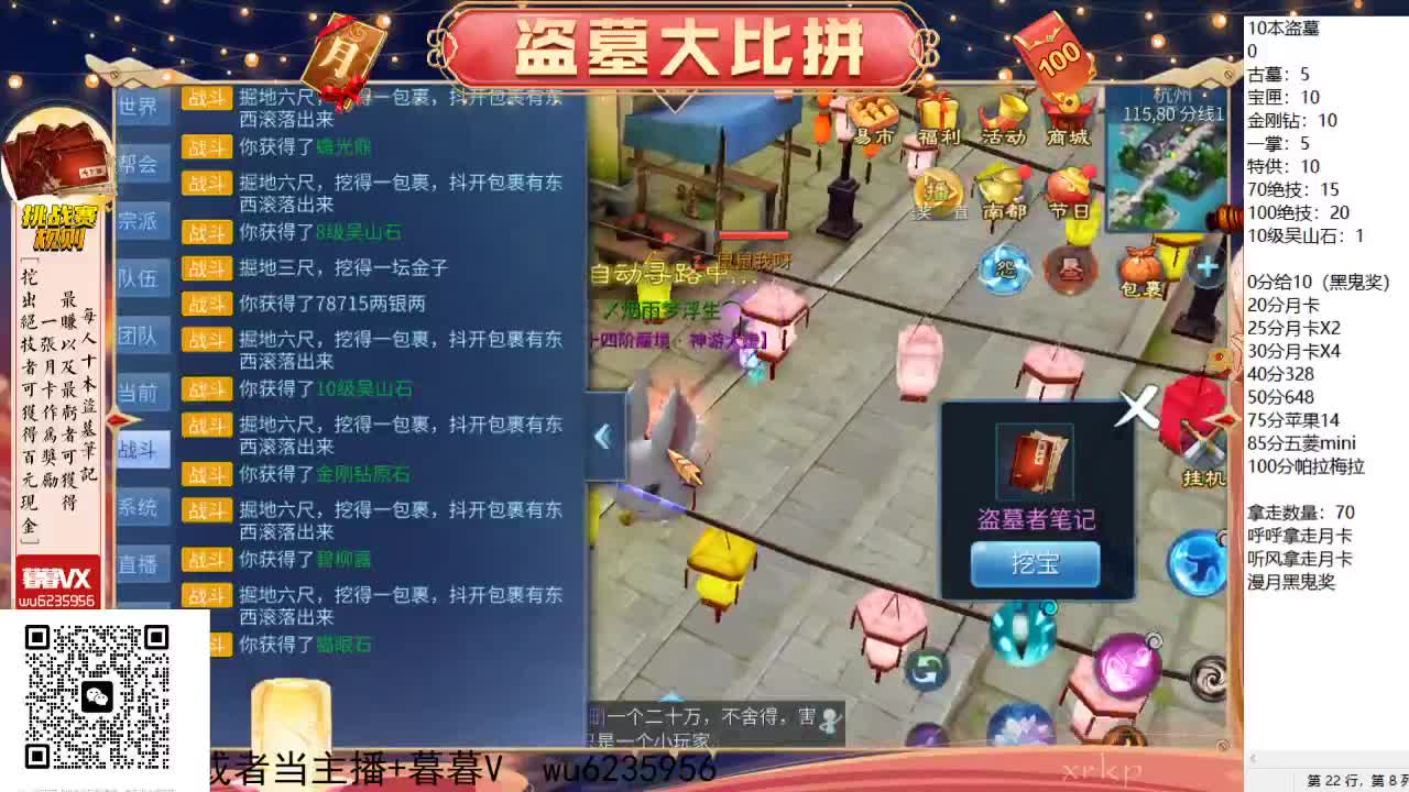 盗墓笔记挑战赛~ 第2段