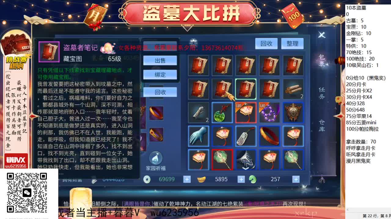 盗墓笔记挑战赛~ 第3段