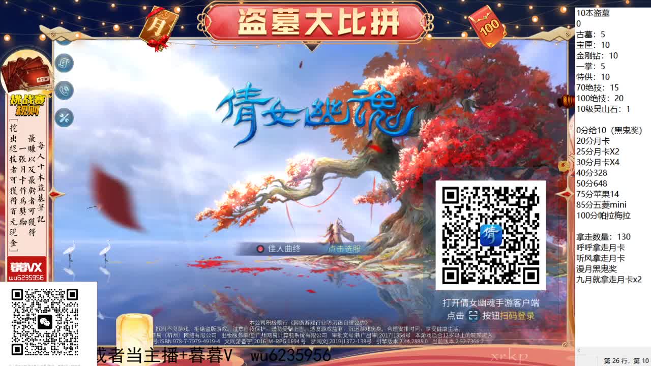 盗墓笔记挑战赛~ 第4段