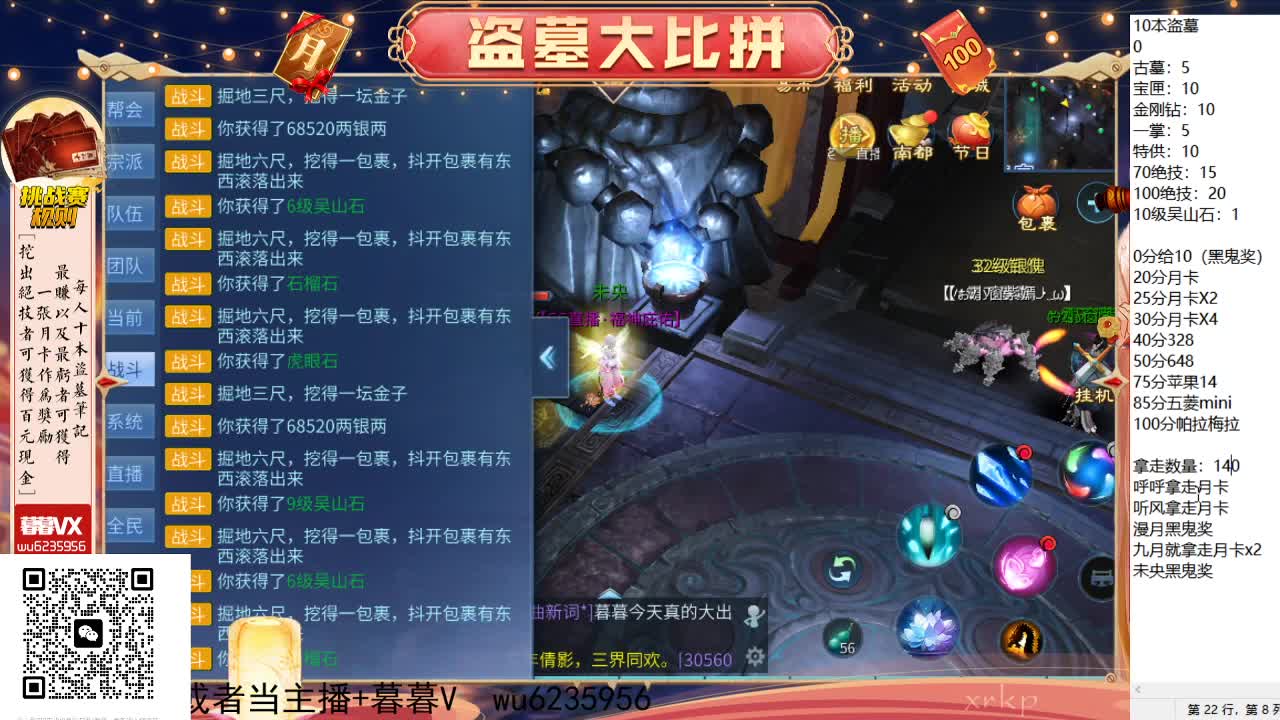 盗墓笔记挑战赛~ 第5段