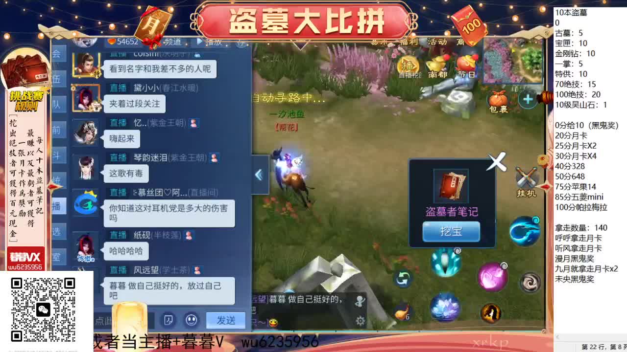 盗墓笔记挑战赛~ 第6段