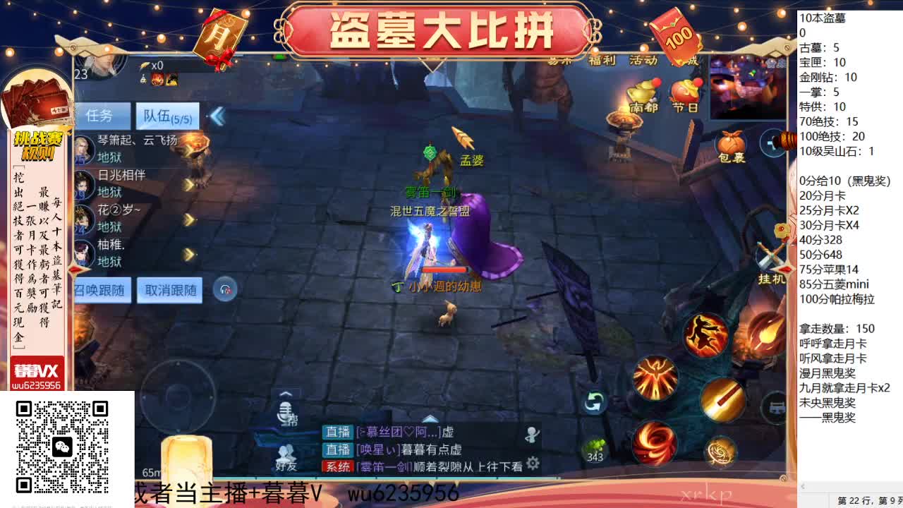 盗墓笔记挑战赛~ 第7段