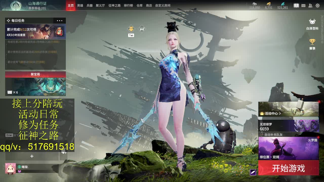 接陪,上无双修罗,各种业务！ 第3段