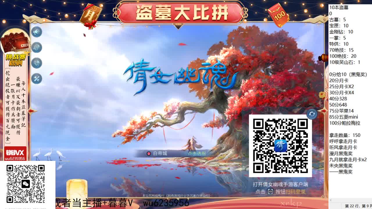 盗墓笔记挑战赛~ 第8段