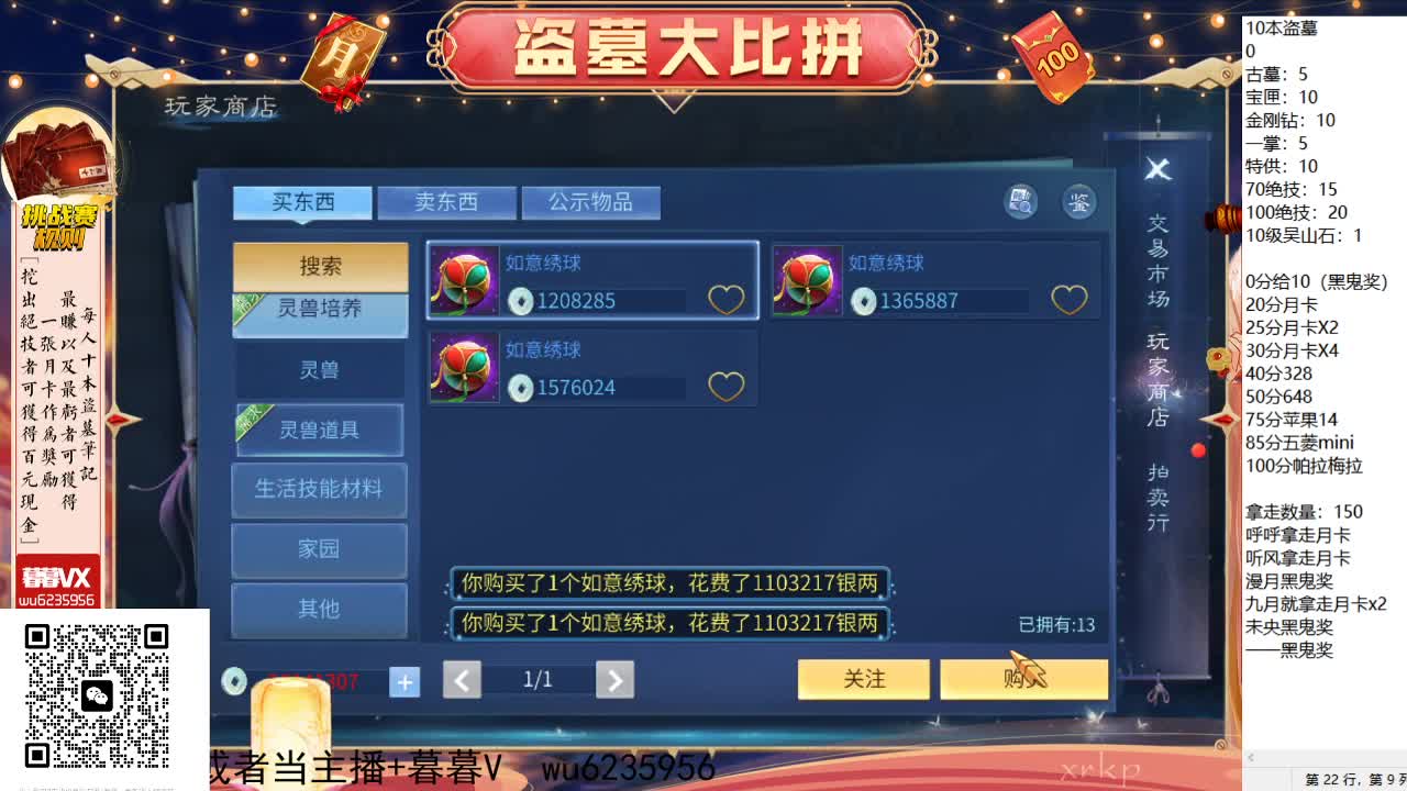 盗墓笔记挑战赛~ 第9段