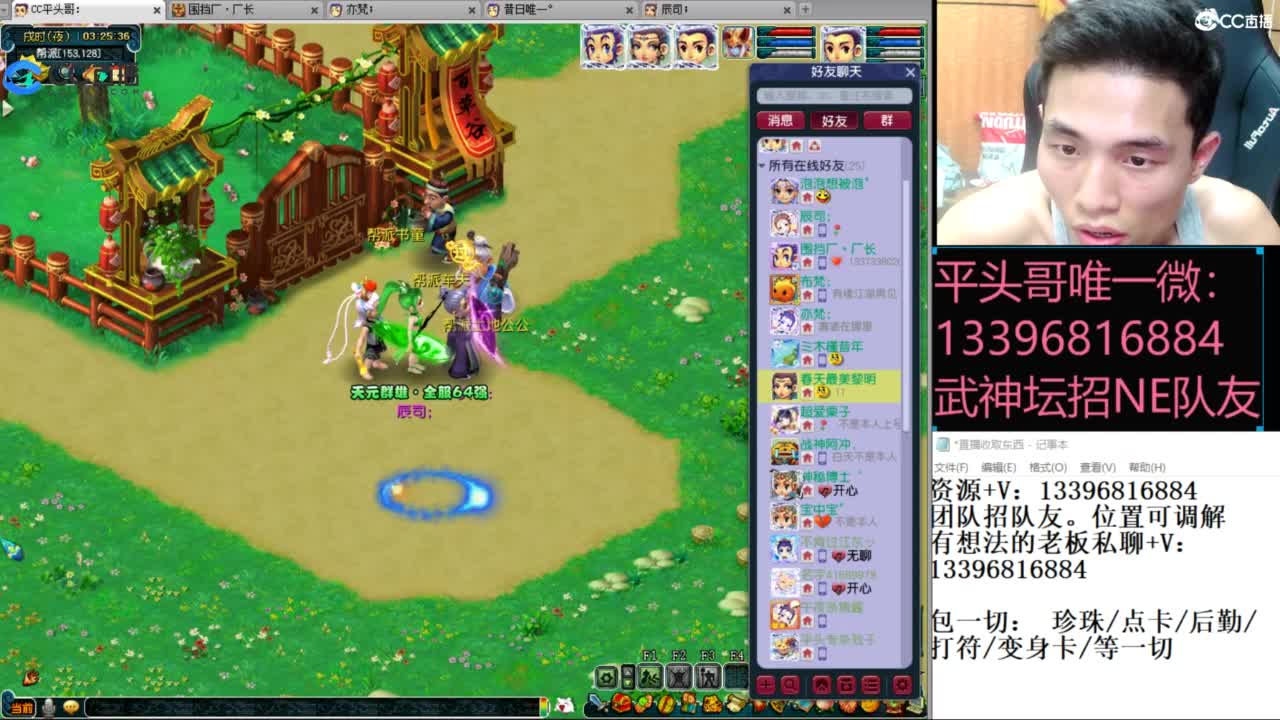 雪山武神坛选拔赛 第11段