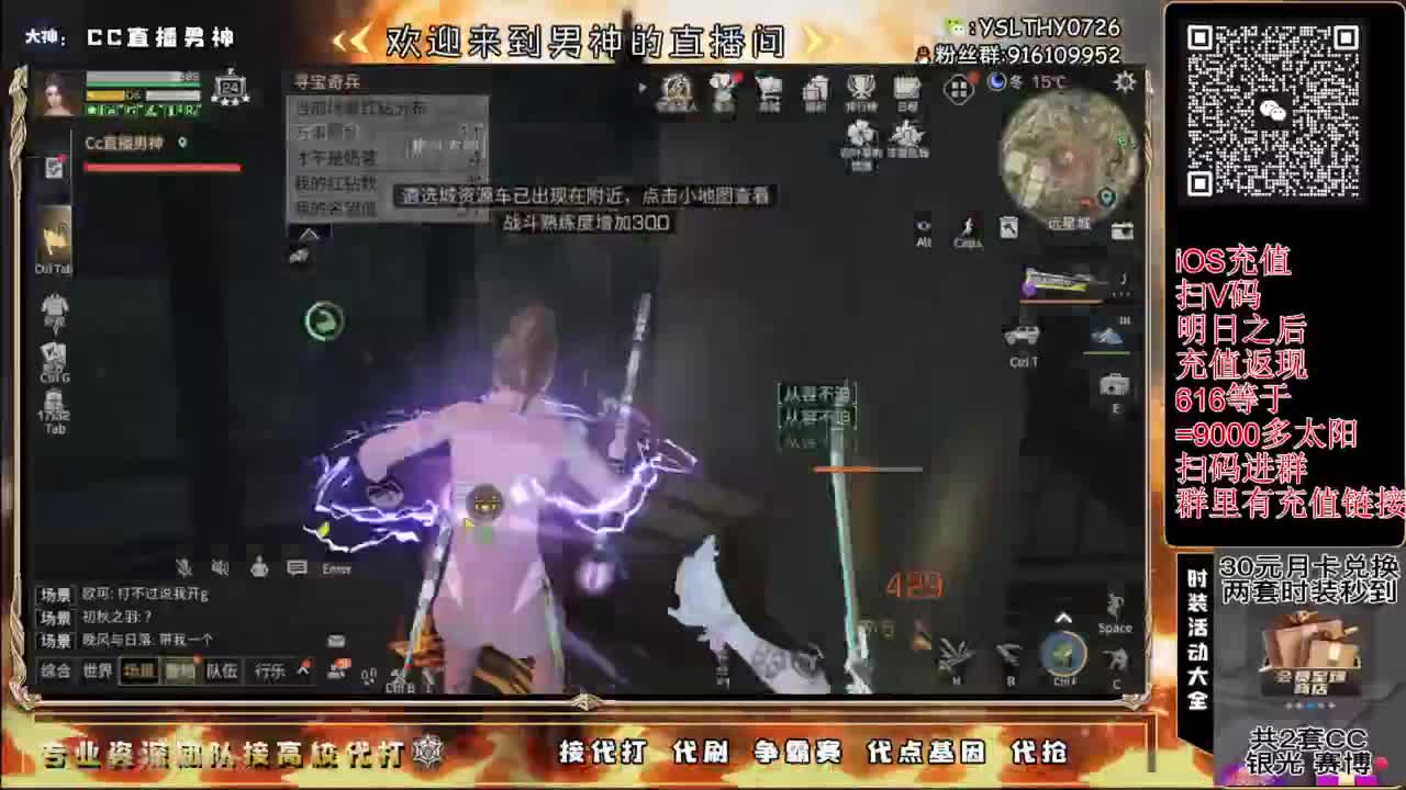 全网CC都有货 第3段