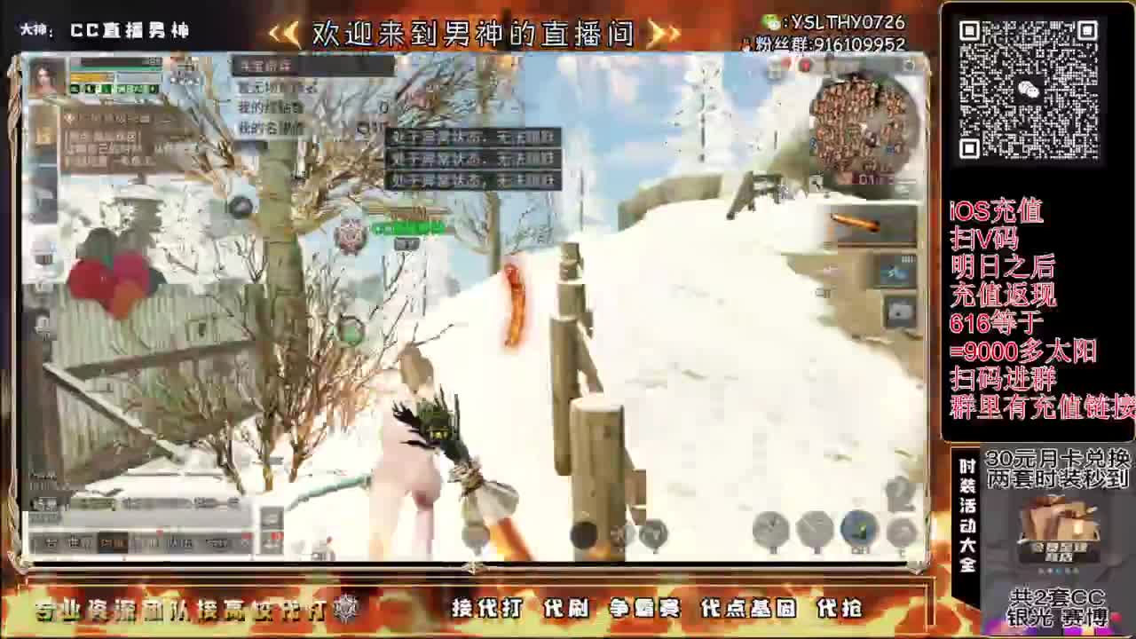 全网CC都有货 第5段