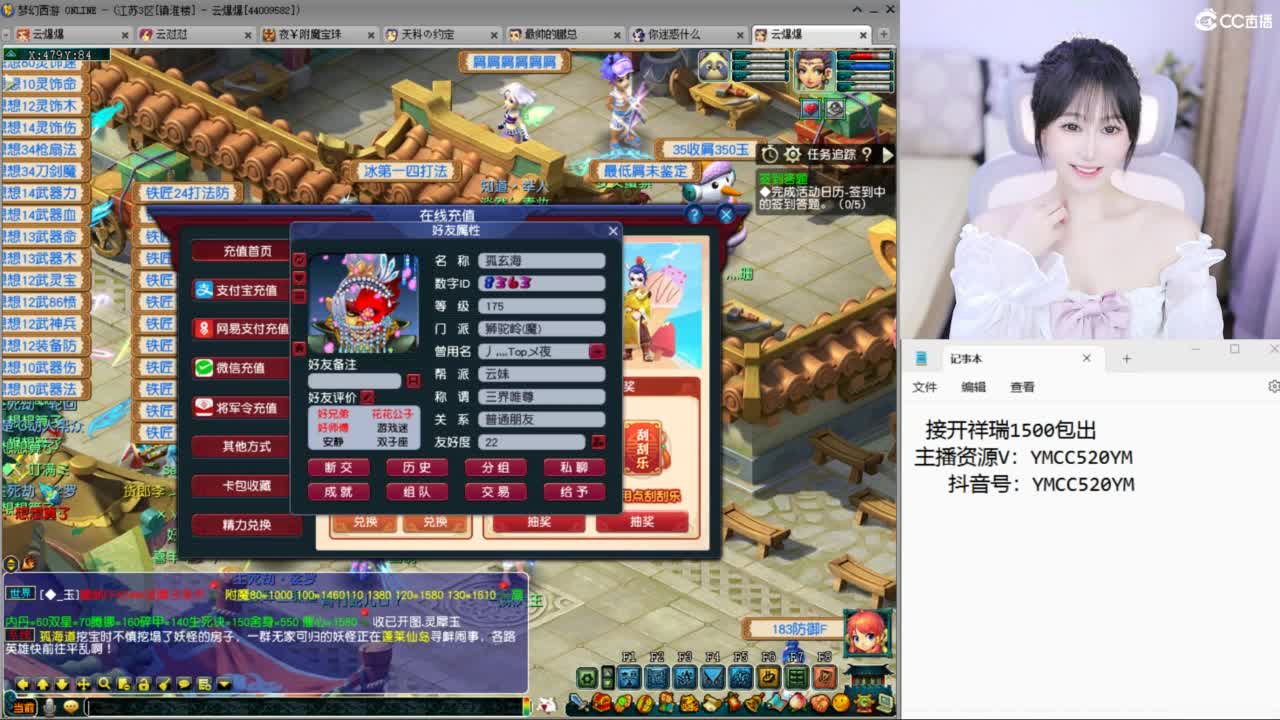 官方推荐资源主播 第3段