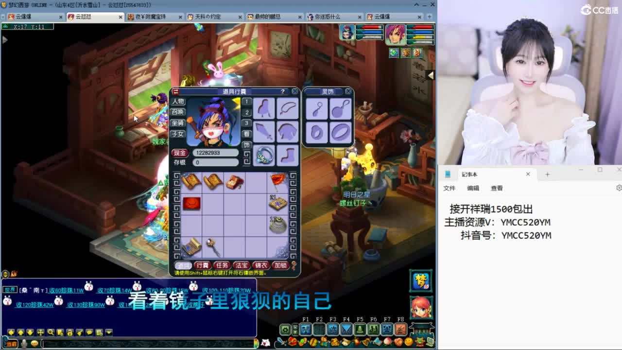 官方推荐资源主播 第4段