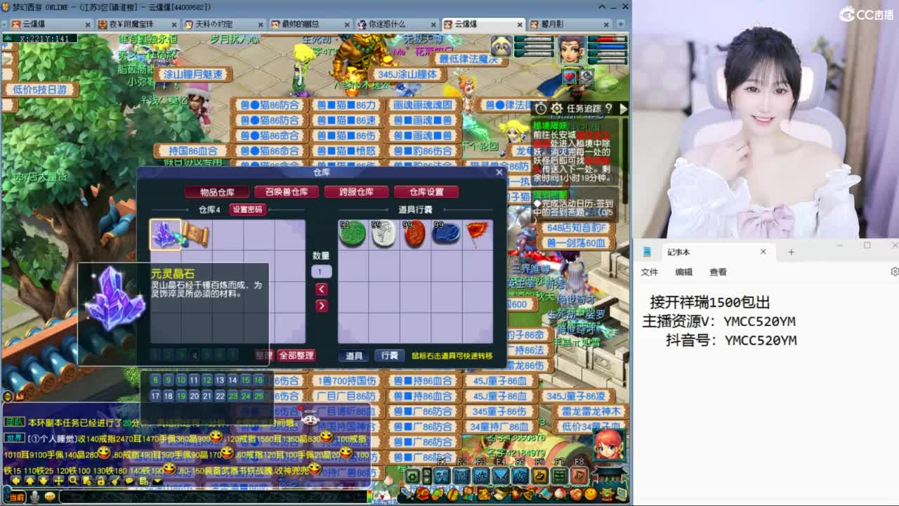 官方推荐资源主播 第5段