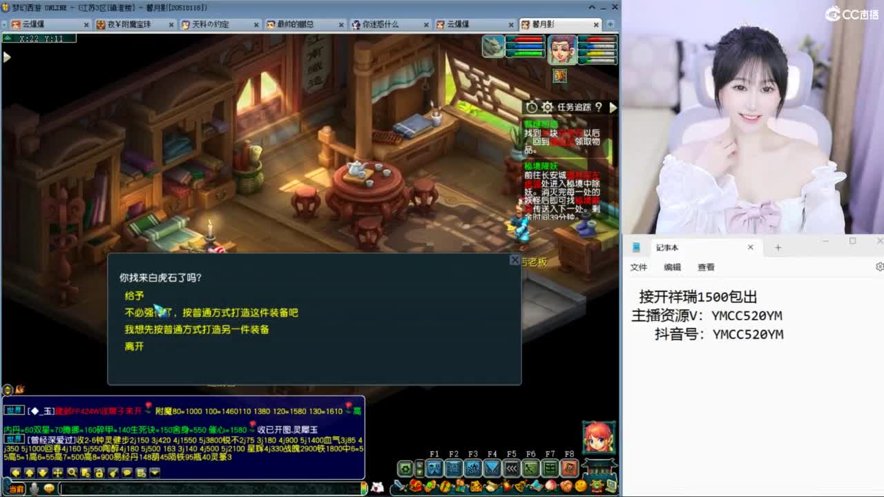 官方推荐资源主播 第6段