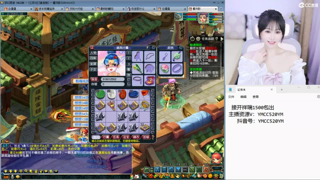 官方推荐资源主播 第7段