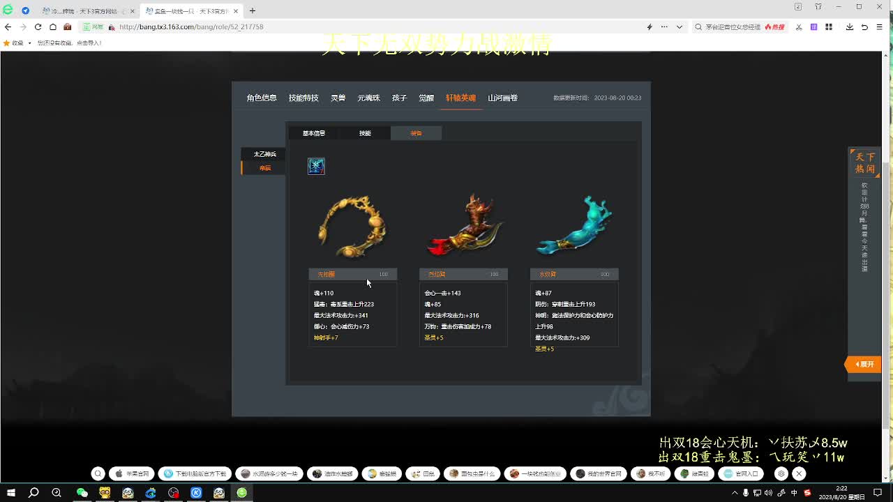 无双势力战激情 第2段