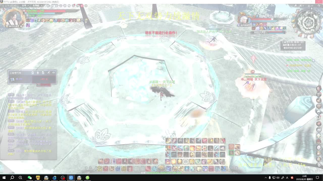 无双势力战激情 第3段