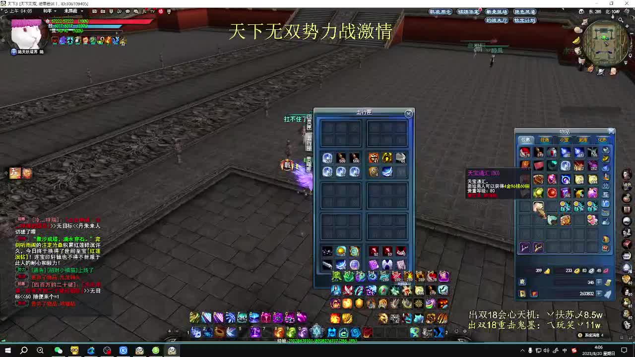 无双势力战激情 第6段