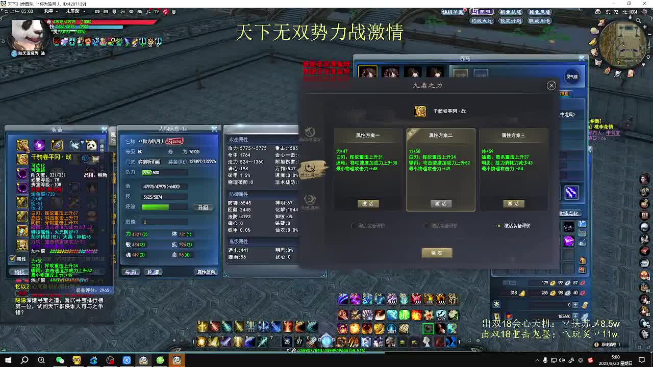 无双势力战激情 第8段