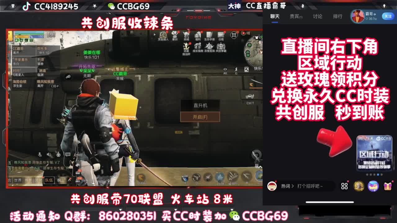 共创服CC秒到带联盟 第2段