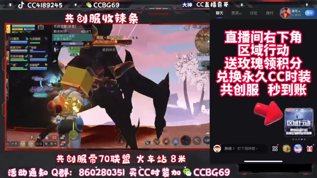 共创服CC秒到带联盟 第3段