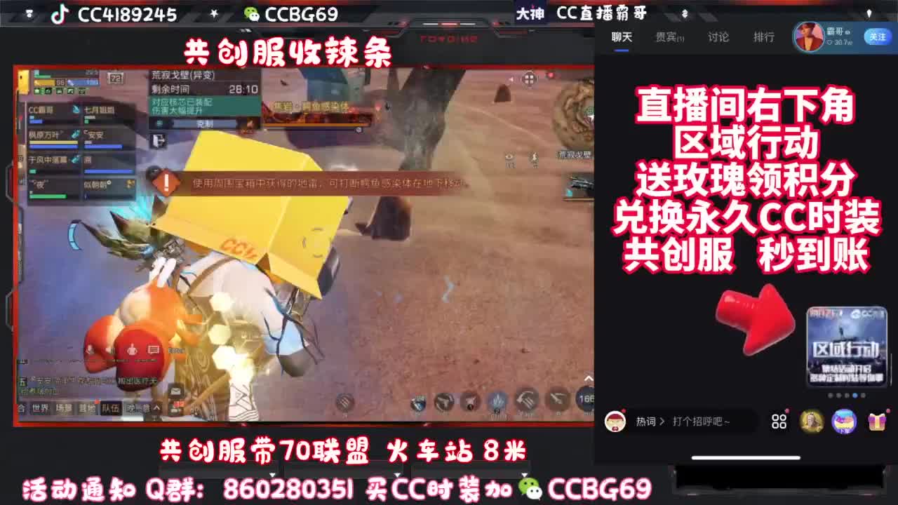 共创服CC秒到带联盟 第4段