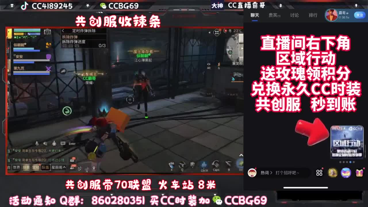共创服CC秒到带联盟 第5段