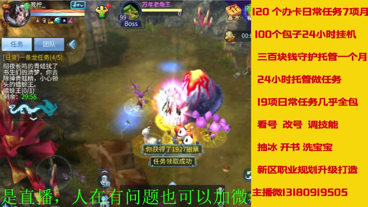 接全天带队，接托管卡龙欢迎滴滴 第2段