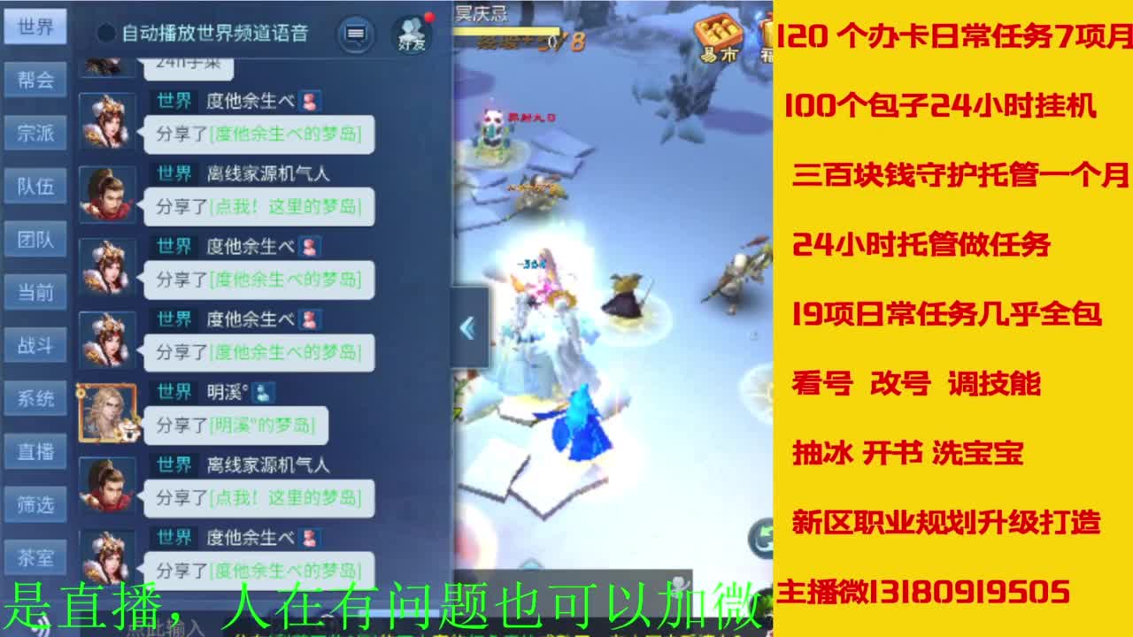 接全天带队，接托管卡龙欢迎滴滴 第5段
